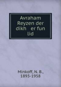 Avraham Reyzen der dikh er fun lid
