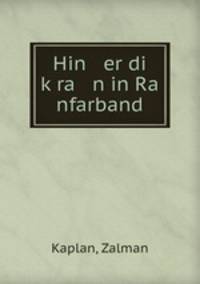 Hin er di k?ra n in Ra nfarband