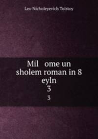Mil ome un sholem roman in 8 eyln. 3