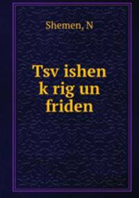 Tsv?ishen k?rig un friden