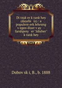 Di tsuker krankhey (dayebi iz) : a populere erklehrung vegen dizer vay -farshprey er "Idisher" krankhey