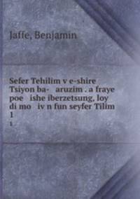 Sefer Tehilim ve-shire Tsiyon ba- aruzim . a fraye poe ishe iberzetsung, loy di mo ivn fun seyfer Tilim. 1