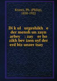 Di k?ul urgeshikh e der mensh un zayn arbey : zay er ho zikh bev?izen oyf der erd biz unzer tsay .
