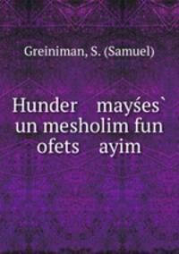 Hunder mayses? un mesholim fun ofets ayim