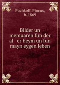 Bilder un memuaren fun der al er heym un fun mayn eygen leben