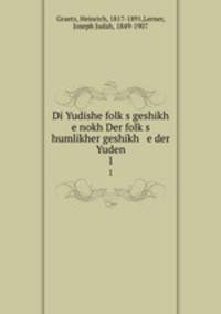 Di Yudishe folks geshikh e nokh Der folks humlikher geshikh e der Yuden. 1