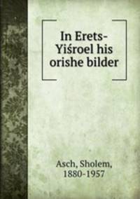 In Erets-Yiroel his orishe bilder
