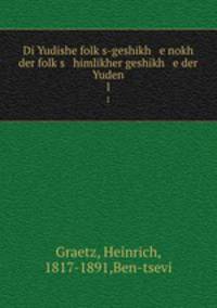 Di Yudishe folks-geshikh e nokh der folks himlikher geshikh e der Yuden. 1