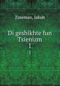 Di geshikhte fun Tsienizm. 1