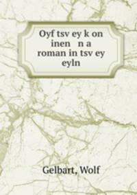 Oyf tsv?ey k?on inen n a roman in tsv?ey eyln