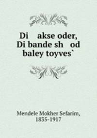 Di akse oder, Di bande sh od baley toyves?