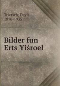 Bilder fun Erts Yisroel