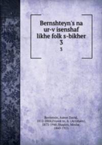 Bernshteyn`s na ur-visenshaf likhe folks-bikher. 3