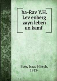 ha-Rav Y.H. Lev?enberg zayn leben un kamf .