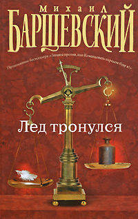 Жизнь замечательных детей. Книга третья