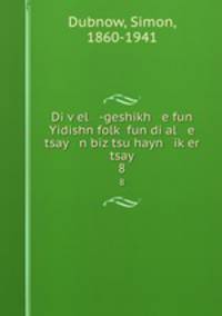 Di v?el -geshikh e fun Yidishn folk? fun di al e tsay n biz tsu hayn ik?er tsay