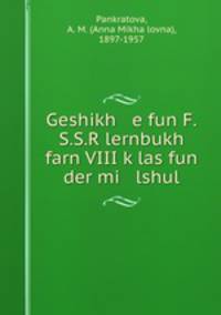 Geshikh e fun F.S.S.R lernbukh farn VIII klas fun der mi lshul