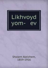 Likhvoyd yom- ev