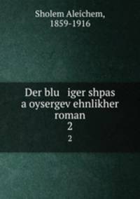 Der blu iger shpas a oysergevehnlikher roman. 2