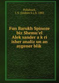 Fun Barukh Spinoze biz Shemu?el Alek?sander a k?ri isher analiz un an aygener blik?