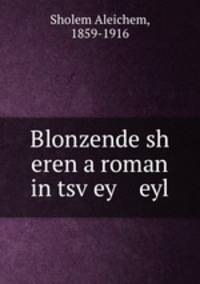 Blonzende sh eren a roman in tsv?ey eyl