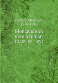 Blonzende sh eren a roman in tsvey eyl. 1