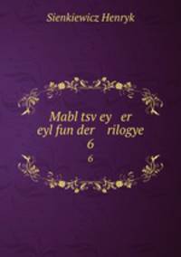 Mabl tsvey er eyl fun der rilogye. 6