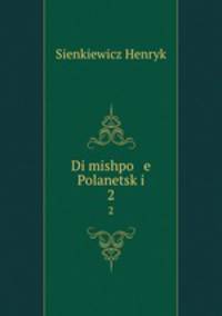 Di mishpo e Polanetski. 2