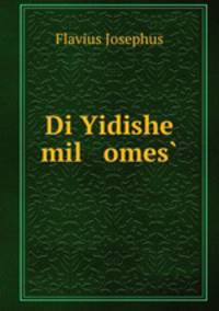 Di Yidishe mil omes?