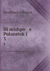 Di mishpo e Polanetski. 3