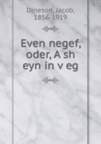 Even negef, oder, A sh eyn in v?eg