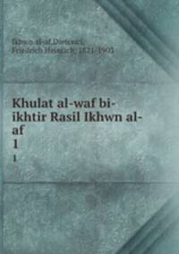Khulat al-waf bi-ikhtir Rasil Ikhwn al-af. 1