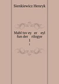 Mabl tsvey er eyl fun der rilogye. 1