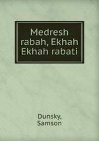 Medresh rabah, Ekhah Ekhah rabati