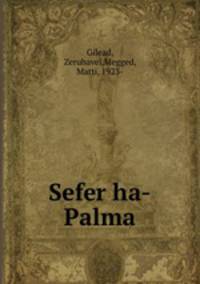 Sefer ha-Palma