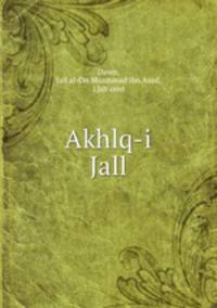 Akhlq-i Jall