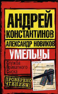 Умельцы