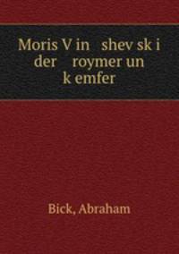Moris V?in shev?sk?i der roymer un k?emfer