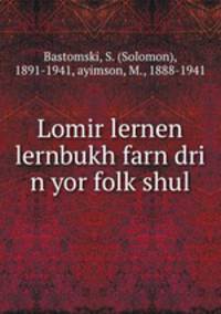 Lomir lernen lernbukh farn dri n yor folk?shul