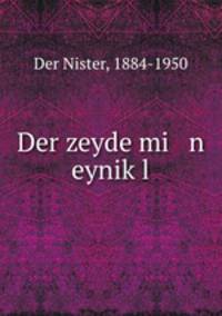 Der zeyde mi n eynikl
