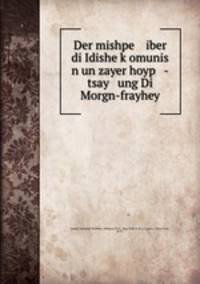 Der mishpe iber di Idishe k?omunis n un zayer hoyp -tsay ung Di Morgn-frayhey