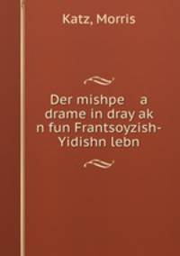 Der mishpe a drame in dray ak? n fun Frantsoyzish-Yidishn lebn