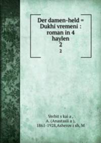Der damen-held = Dukhi vremeni : roman in 4 haylen. 2