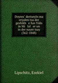 Doyres? dertseyln ma eryalen tsu der geshikh e fun Yidn in Mi lal er un in der nayer tsay (362-1848)