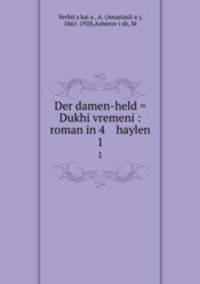 Der damen-held = Dukhi vremeni : roman in 4 haylen. 1