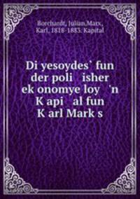 Di yesoydes? fun der poli isher ek?onomye loy 