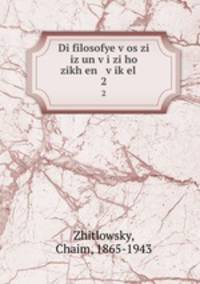 Di filosofye v?os zi iz un v?i zi ho zikh en v?ik?el .