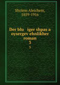 Der blu iger shpas a oysergevehnlikher roman. 3