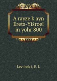 A rayze k?ayn Erets-Yisroel in yohr 800