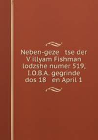Neben-geze tse der V?illyam Fishman lodzshe numer 519, I.O.B.A. gegrinde dos 18 en April 1